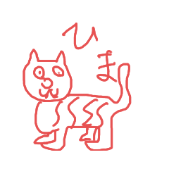 [LINEスタンプ] 実用的な動物達Braw by廉画伯