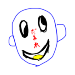 [LINEスタンプ] アオリくん