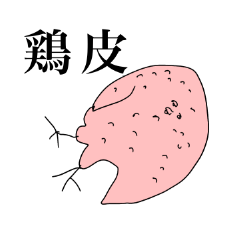 [LINEスタンプ] トリとしては