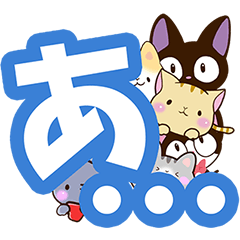 [LINEスタンプ] ネコいっぱい！【大きい文字編】