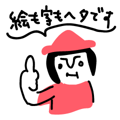 [LINEスタンプ] 基本ガッツポ