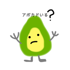 [LINEスタンプ] アボカド 日常