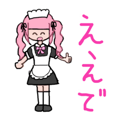 [LINEスタンプ] メイドさんのスタンプ
