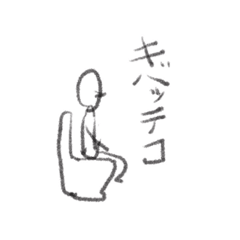 [LINEスタンプ] 棒人間のようなボウ人間
