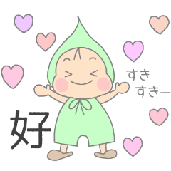 [LINEスタンプ] 小人のほっぺちゃん＊いろんな気持ち