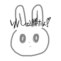 [LINEスタンプ] 妾兎で御座る