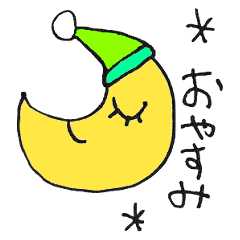 [LINEスタンプ] 私の365日