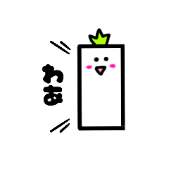 [LINEスタンプ] ささくれ君。