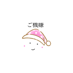 [LINEスタンプ] ＃ご機嫌