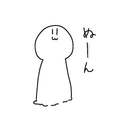 [LINEスタンプ] ぬーん君のスタンプ