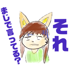 [LINEスタンプ] ようえんなきつね