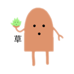 [LINEスタンプ] 【日常会話で使える！】はにわくんスタンプ
