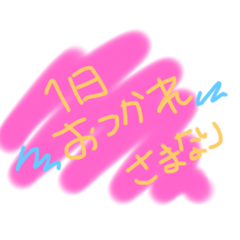 [LINEスタンプ] ひとことスタンプ✩ちょっとした時に使える✩