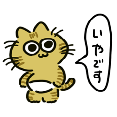 [LINEスタンプ] ぱんつねこのスタンプ