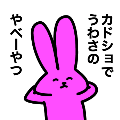 [LINEスタンプ] カードゲームうさぎ3