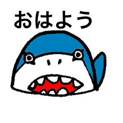 [LINEスタンプ] 鮫のシャークサメザメ君