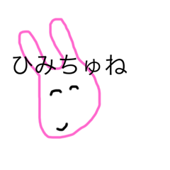 [LINEスタンプ] ウザいうさたん