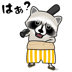 [LINEスタンプ] ウイ・アー・アニマルズ #アライグマ