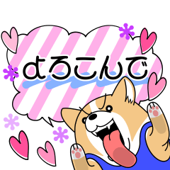 [LINEスタンプ] 猛コーギー