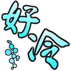 [LINEスタンプ] 超かわいい言葉13