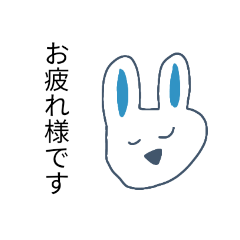 [LINEスタンプ] 敬語言える系うさぎ
