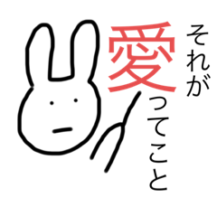 [LINEスタンプ] 何食わぬ顔うさぎ