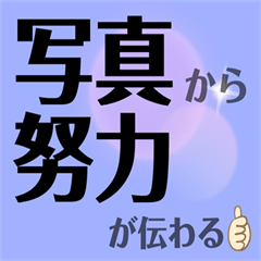 [LINEスタンプ] 写真に一言申す