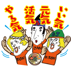 [LINEスタンプ] 九州じゃんがら