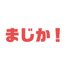 [LINEスタンプ] 返事に困ったときのスタンプ