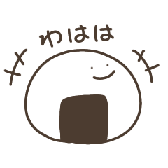 [LINEスタンプ] おにぎり挨拶