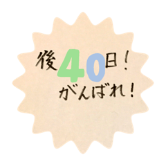 [LINEスタンプ] どんな時も可能なカウントダウン