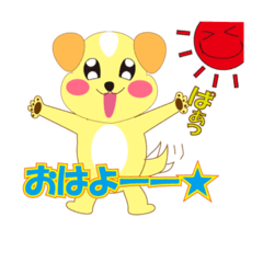 [LINEスタンプ] 犬のぼうちゃん