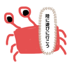 [LINEスタンプ] ゆるっとかに