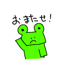 [LINEスタンプ] みんなだいすきかえるぴょこ3