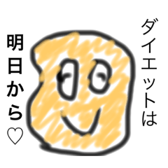 [LINEスタンプ] 15歳のポテト君！！！