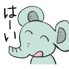 [LINEスタンプ] ネズミじゃないよ、子象だよ。