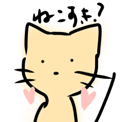 [LINEスタンプ] 猫がいる部屋