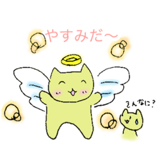 [LINEスタンプ] にゃーにゃーすたんぷ