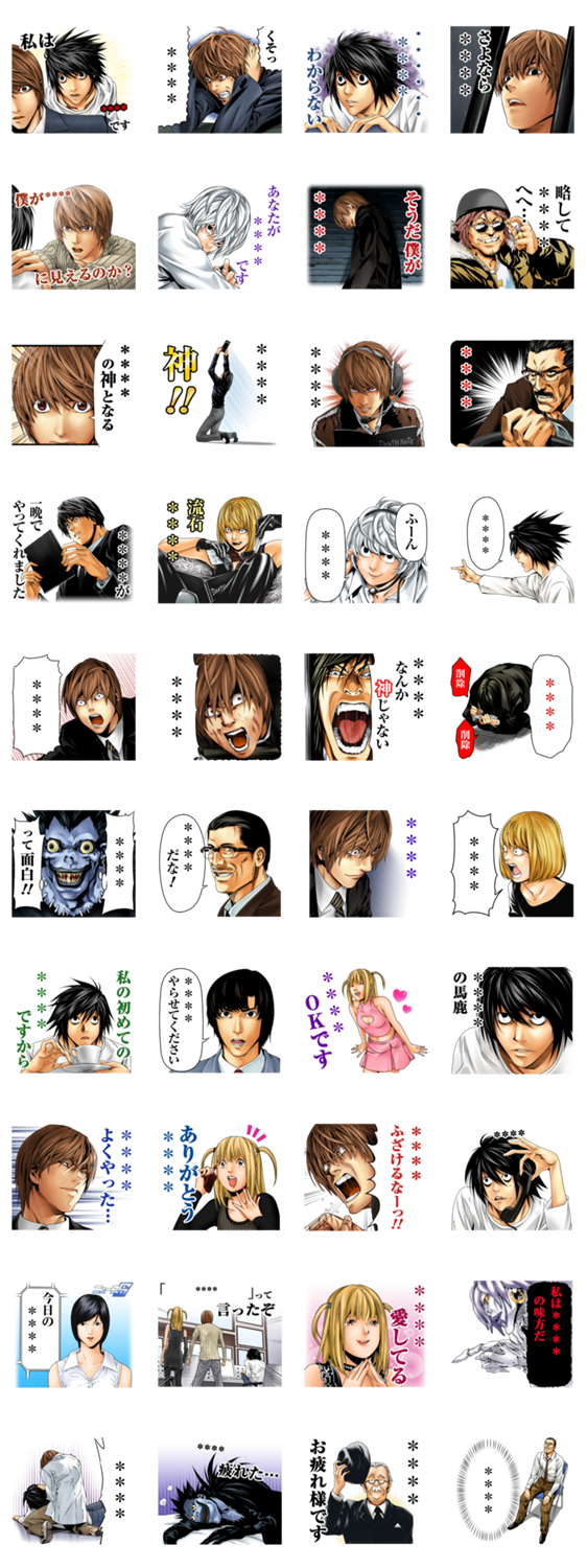 DEATH NOTE カスタムスタンプのスタンプ詳細