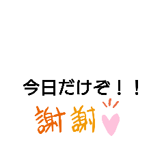 [LINEスタンプ] a日頃使う言葉