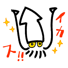 [LINEスタンプ] ユルイカさん