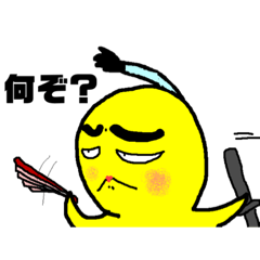 [LINEスタンプ] きいろいヤツと愉快な仲間たち