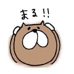 [LINEスタンプ] ねこたくまお