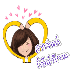 [LINEスタンプ] チャンガール ep.2