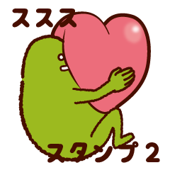 [LINEスタンプ] ススススタンプでスス 第2弾