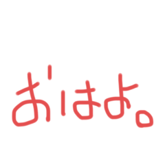 [LINEスタンプ] ご挨拶します
