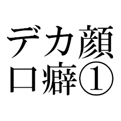 [LINEスタンプ] 会社のスタンプ第二弾