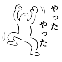 [LINEスタンプ] てきとうな人の為のてきとうなスタンプ
