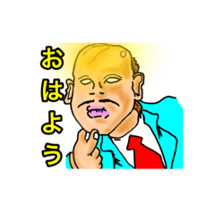 [LINEスタンプ] 伯父の伯父の伯父