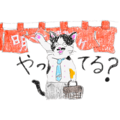 [LINEスタンプ] 明ヶ粋ヶ 呑兵衛のためのスタンプ